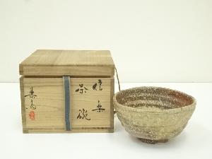 信楽焼　高橋楽斎造　茶碗（共箱）